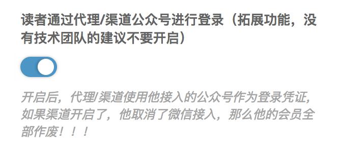 小说分销系统建立,微信小说公众号分销合作