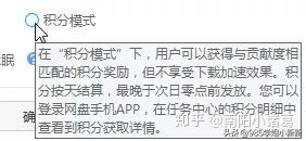 百度网盘没会员怎样下载提速,百度网盘普通会员能提速吗