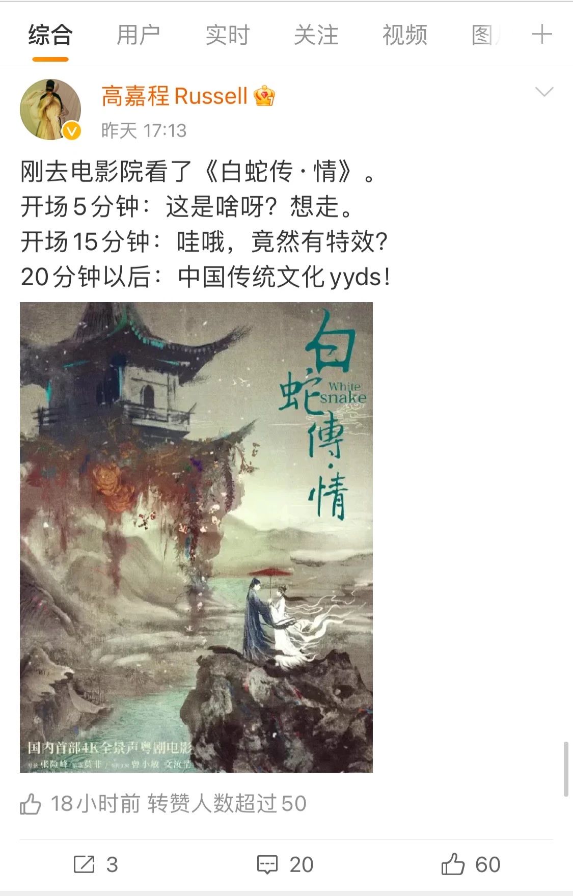 80后看过的一部经典戏剧电影,好听到哭的现场版