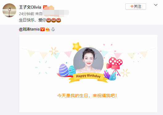 欢乐颂第三季蒋欣刘涛,欢乐颂开播盛典刘涛蒋欣