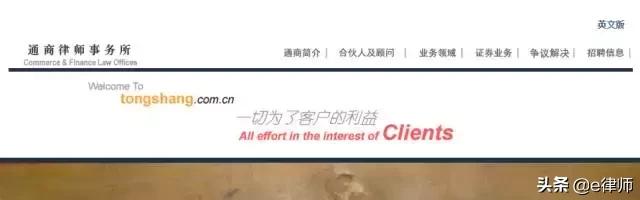 律所中的战狼—传说中的八大红圈律所