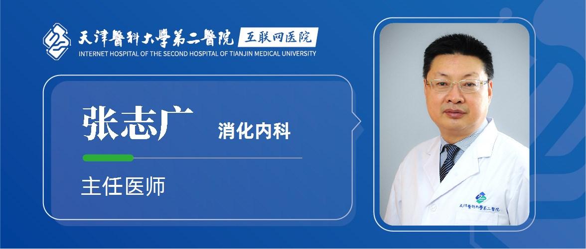 天津医科大学总医院消化内科,天津医科大学消化内科专家哪个好