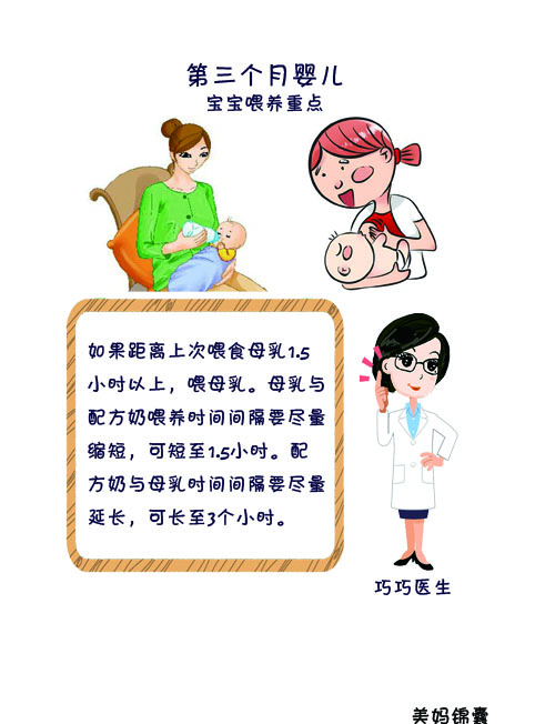 三个月的宝宝快速生长,幼儿的生长发育营养需要特点