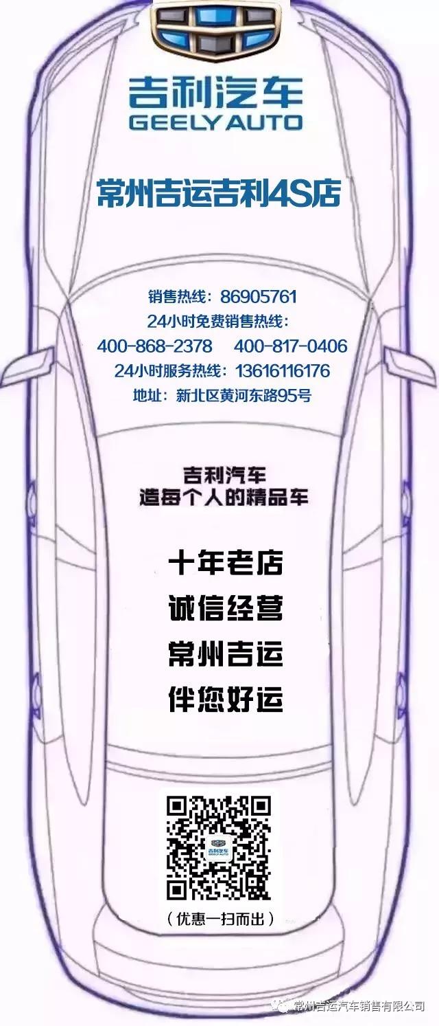 「常州吉运」月末冲量进行时!想捡便宜?来就对了