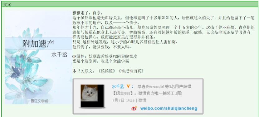 耽改101：输送顶流的“夏日限定”，真的那么稳操胜券吗？