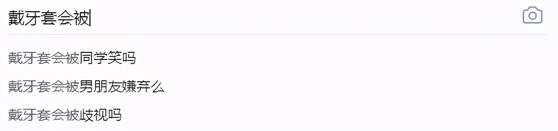 该不该放弃学正畸,有没有中途放弃正畸的朋友