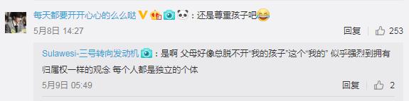 父母网上晒娃,家长不要在网上晒娃