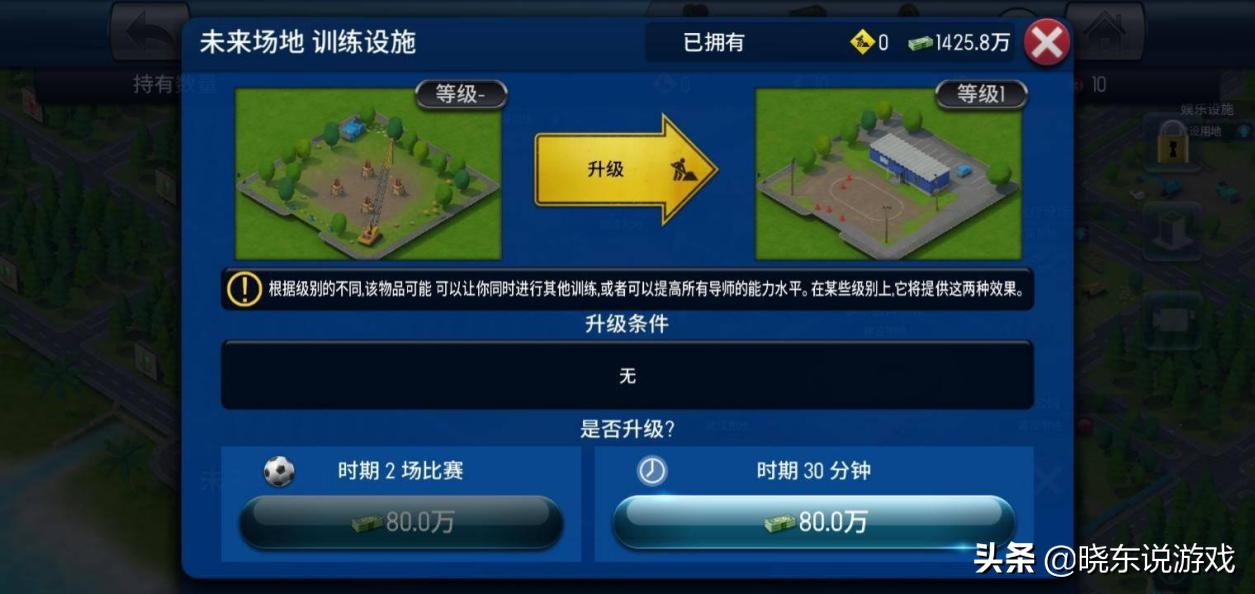 神同步！别人打樊城咱们踢曼城，这款足球版《三国志》名不虚传！