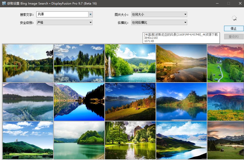 displayfusionpro如何设置,displayfusionwin7可以用吗