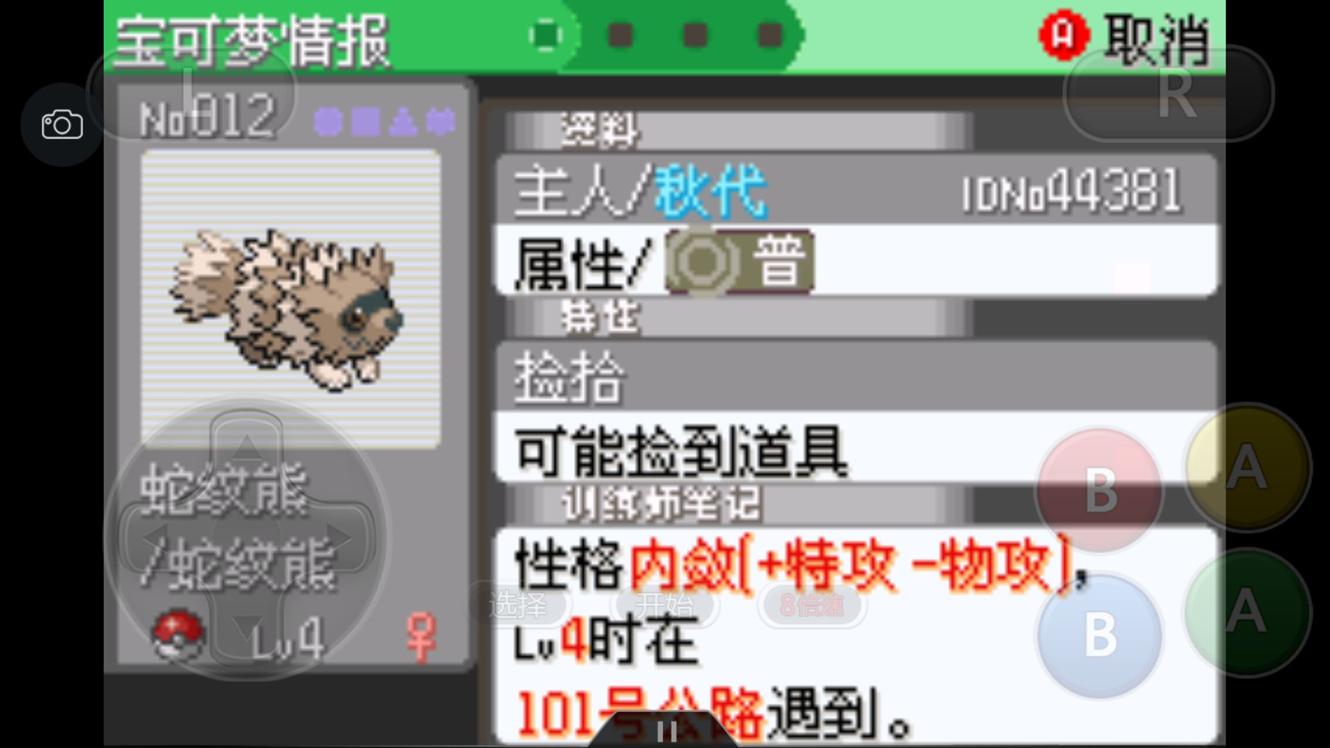 究极绿宝石4一周目攻略图文,究极绿宝石4小智一周目攻略图文