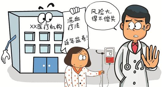 三氧血疗法降血脂可靠吗,洗血疗法降血脂安全吗