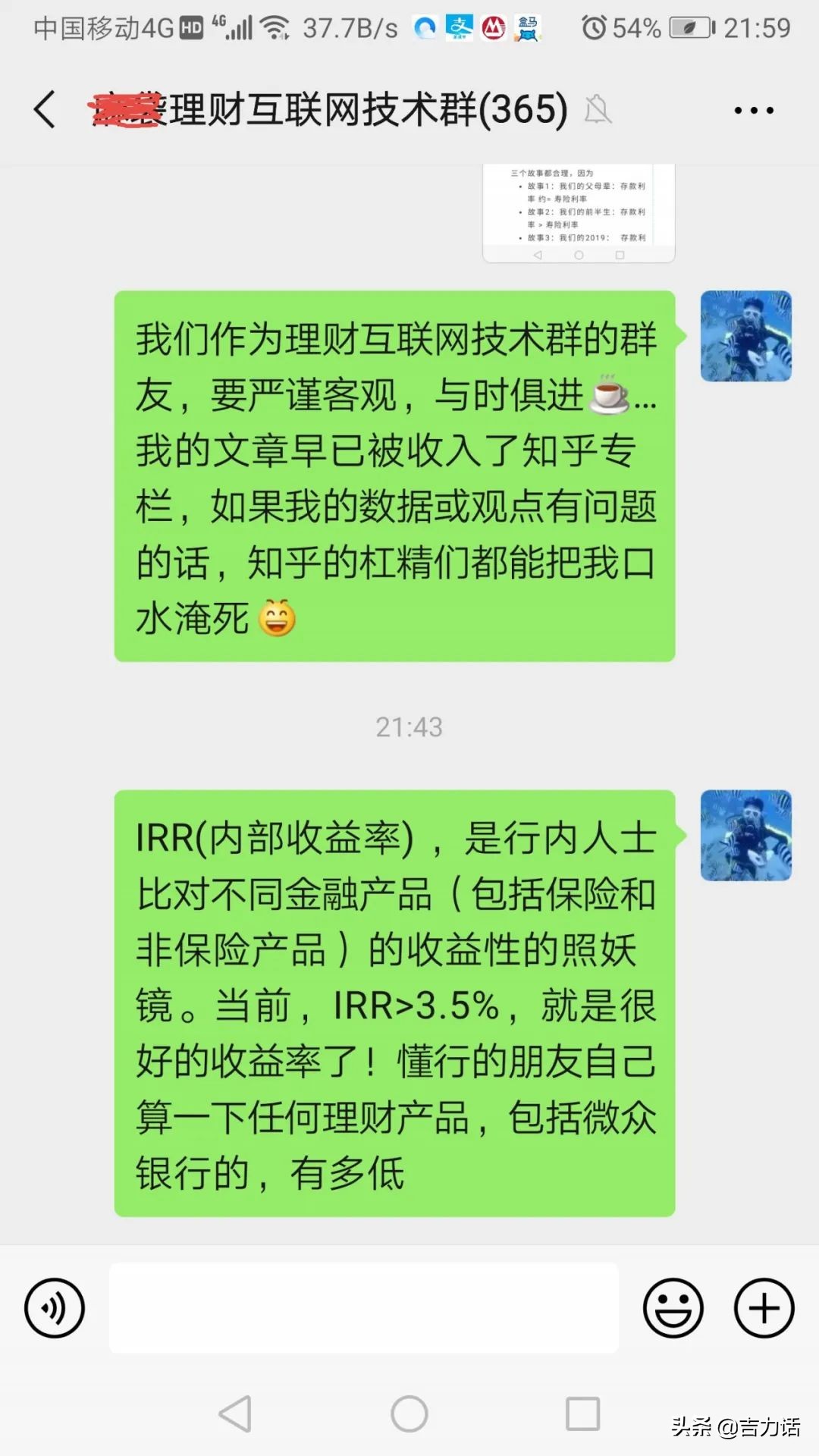 双钻恒久远,一颗快失传。把握你的万能账户“遗珠”?