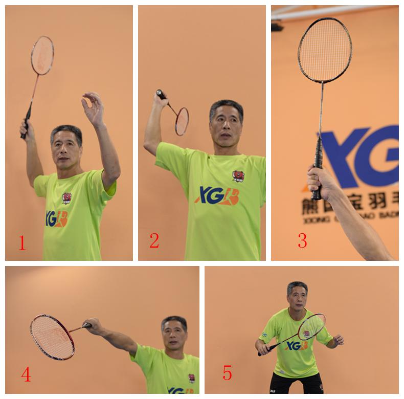 羽毛球技术学习顺序,羽毛球技术动作高远球