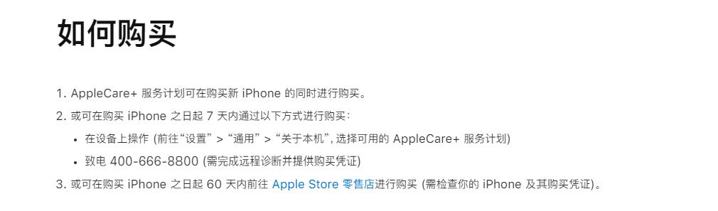 iphone13官方维修报价,iphone13维修报价官方