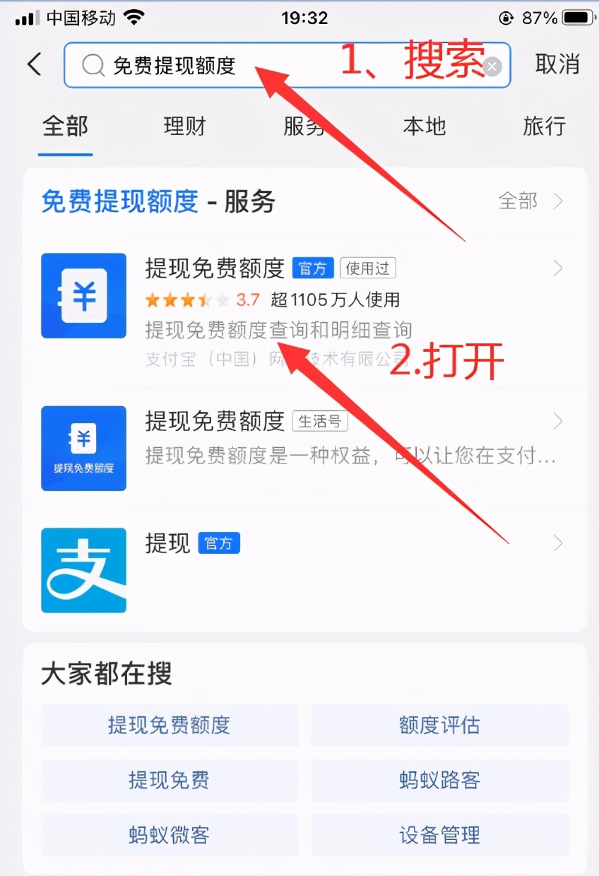支付宝提现如何免手续费最新,支付宝转到对方支付宝后能提现吗