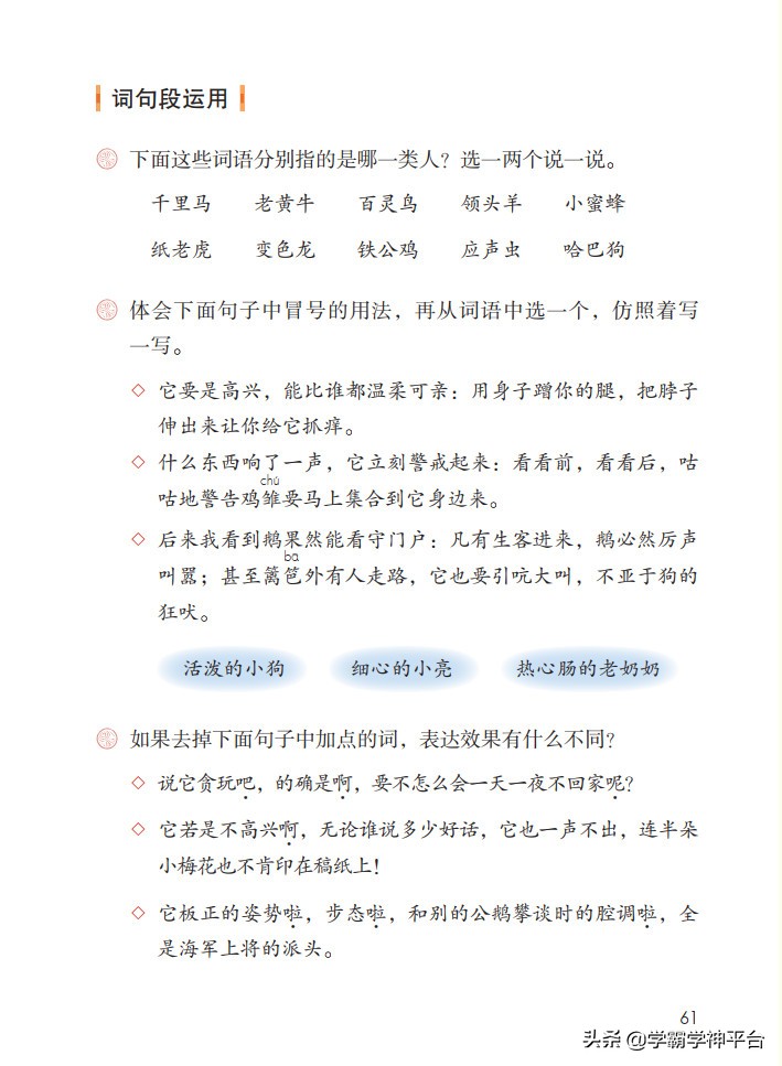 四年级下册语文电子课本古诗,部编四年级下册语文电子课本