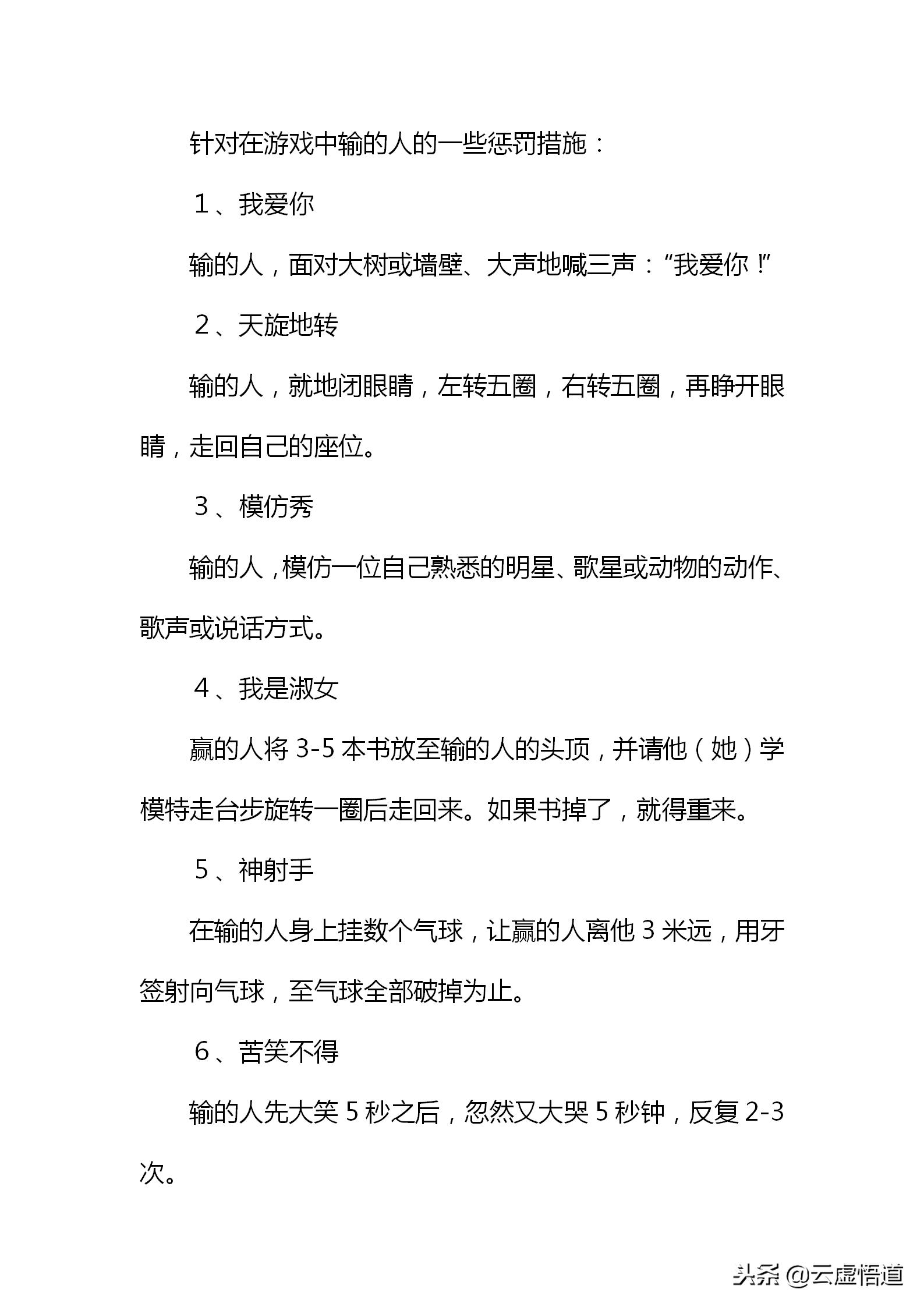 晚会活跃气氛的70个小游戏,晚会小游戏互动环节简单有趣