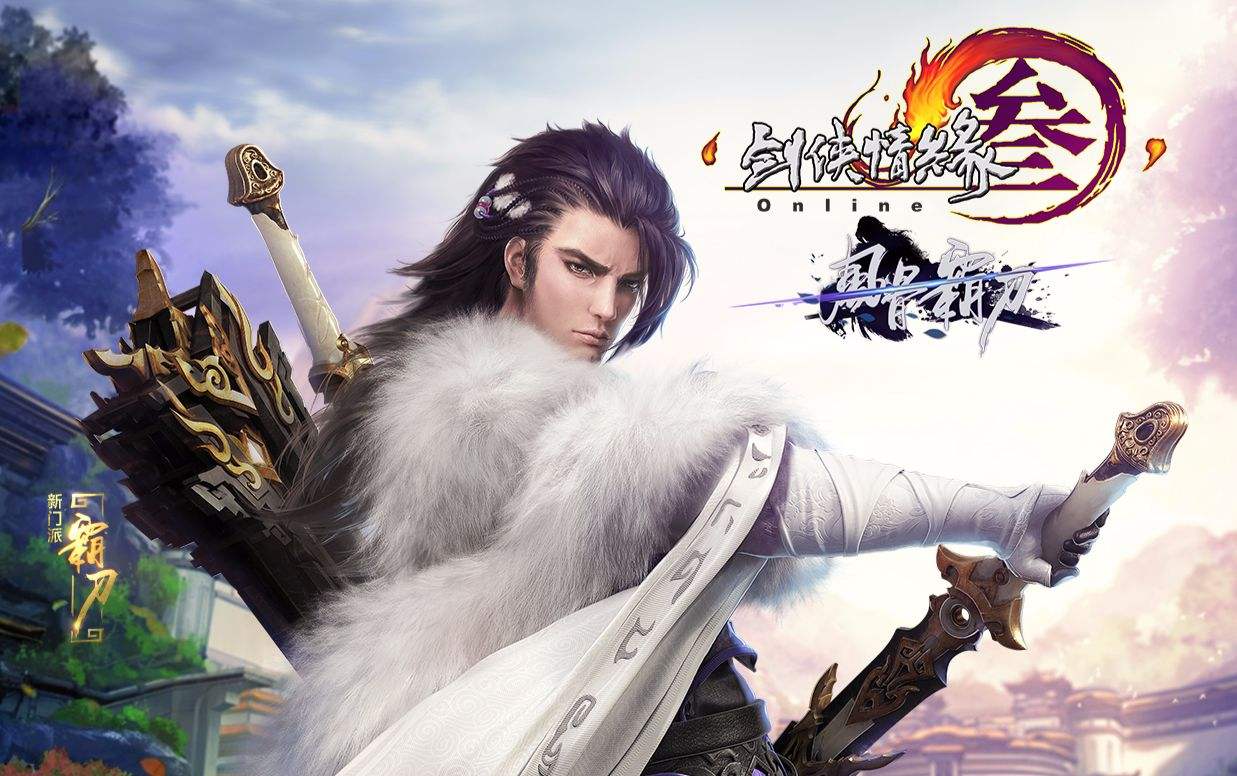 武林外传网游发展史全程回顾,2000年中国网游发展史