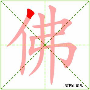 统编版语文三年级下册全册生字笔顺动画演示，收藏学习！