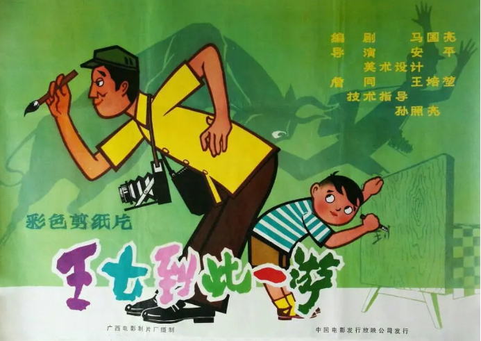 尘封的宝藏，童年的记忆：《动物王国窃案》及那些被遗忘的神作