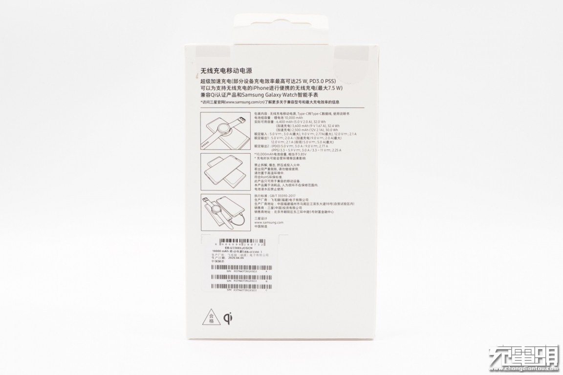 三星note10+充电宝,支持三星note10快充的充电头