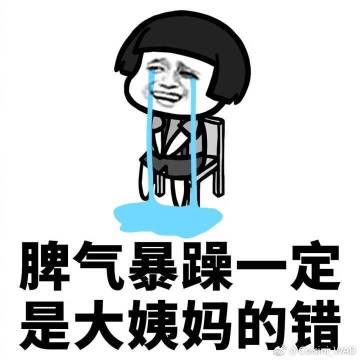 女生来大姨妈时，男生到底该怎么做？她来告诉你们正确做法