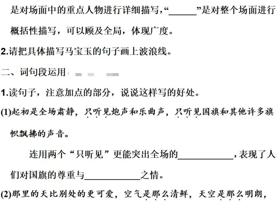 部编版六年级上语文园地专项练习,人教版二年级语文上册语文园地六