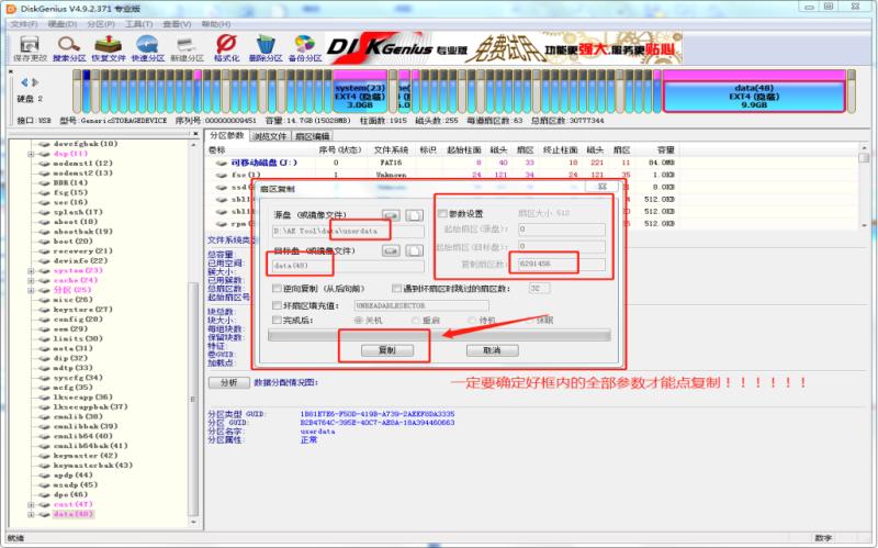 低成本高通oppo系列手机拆硬盘解用户锁教程,可以保相册）