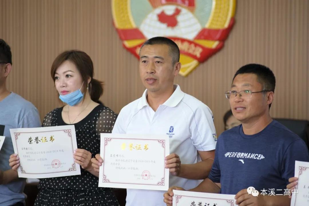 民进本溪二高中支部荣获“2018-2019年度省先进基层组织”，孟宪峰老师荣获“年度省优秀会员”