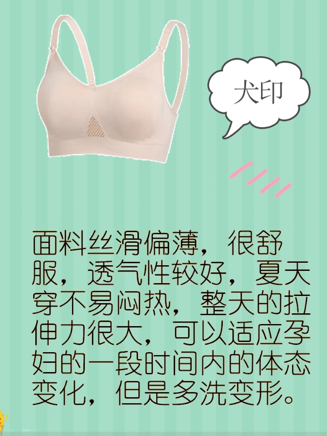 哺乳内衣测评推荐,哺乳内衣真实测评博主