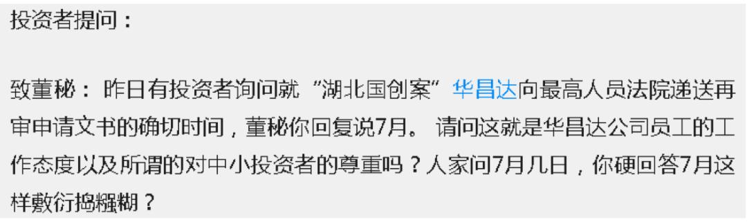 萝卜章案越陷越深，净利同比下滑13666%，华昌达陷入恶性循环