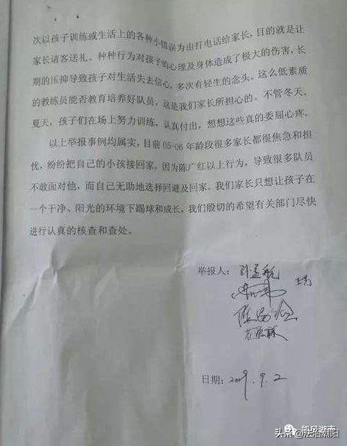 “让她们听话，最有效是发生性关系”，足球教练猥亵女队员！