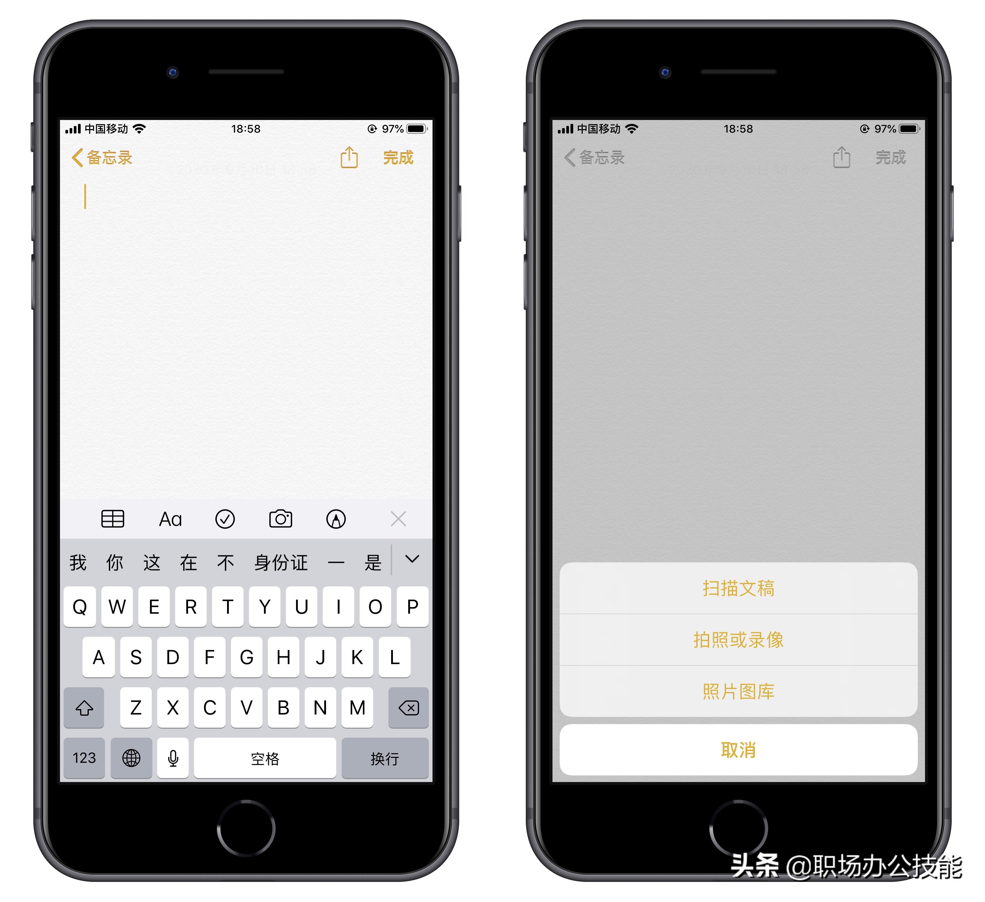 苹果手机如何扫描身份证正反面,华为手机如何扫描身份证正反面