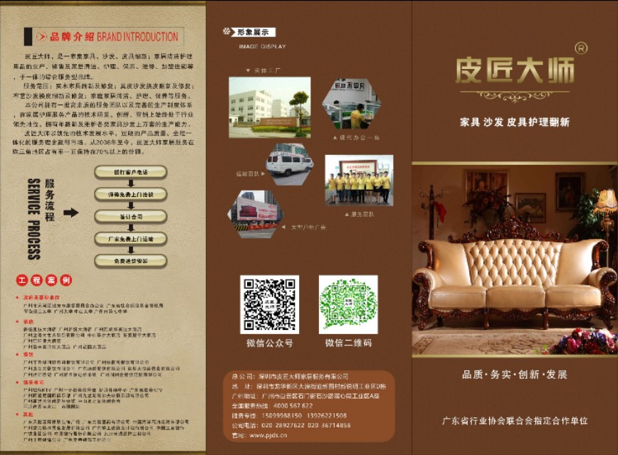 皮匠大师珠海沙发翻新换皮维修,皮匠到家沙发翻新换皮