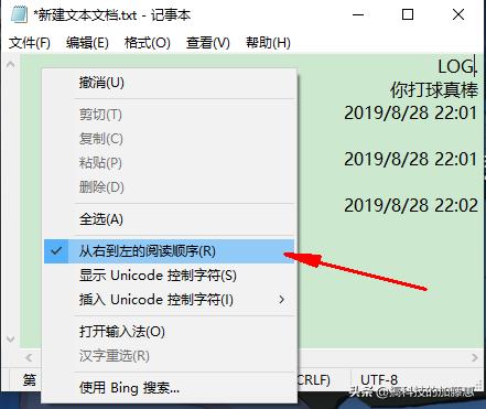 记事本使用技巧,你不知道的备忘录功能