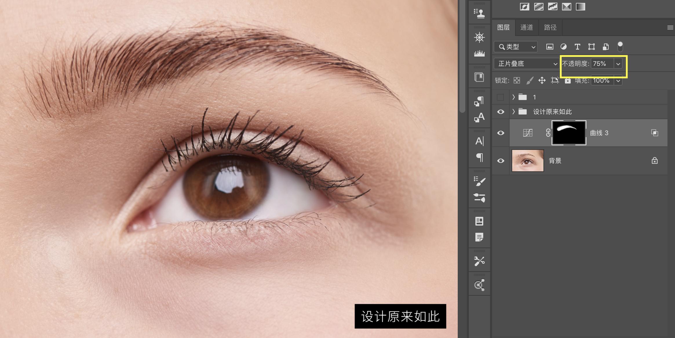ps修眉教程初学者慢教程,ps眉毛修图