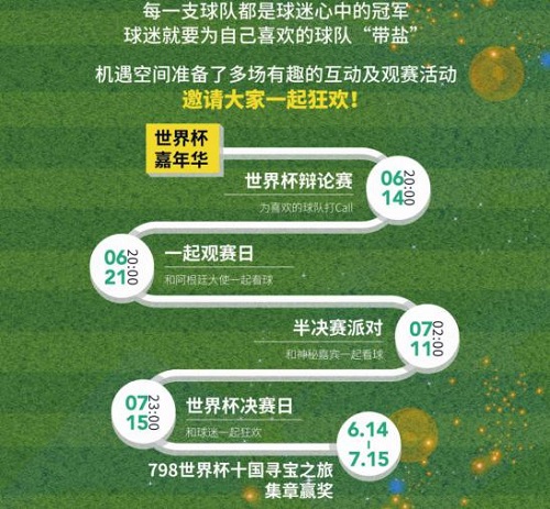 机遇空间艺术展,机遇空间官网