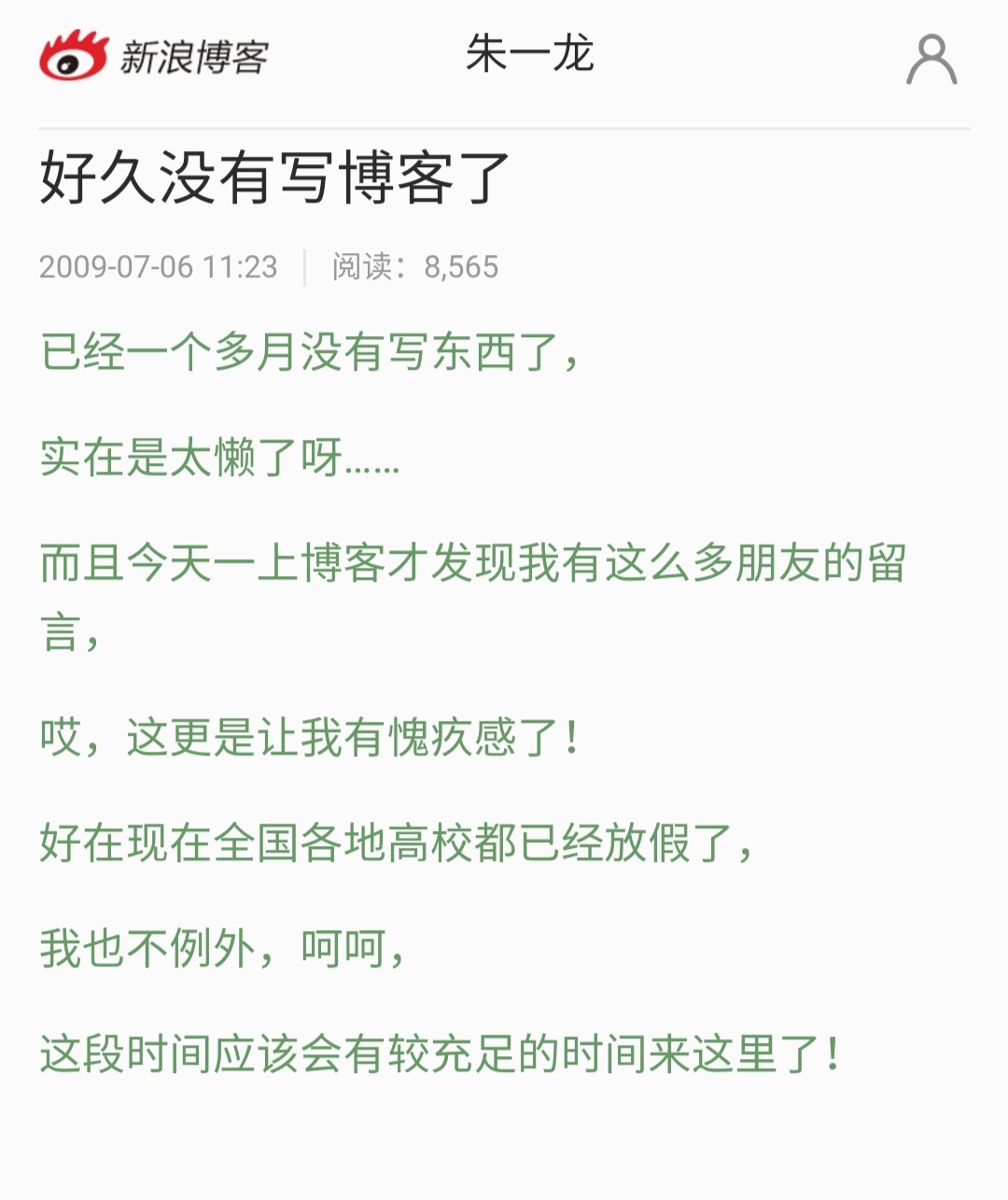 朱一龙很早以前的图片,朱一龙古早小剧场