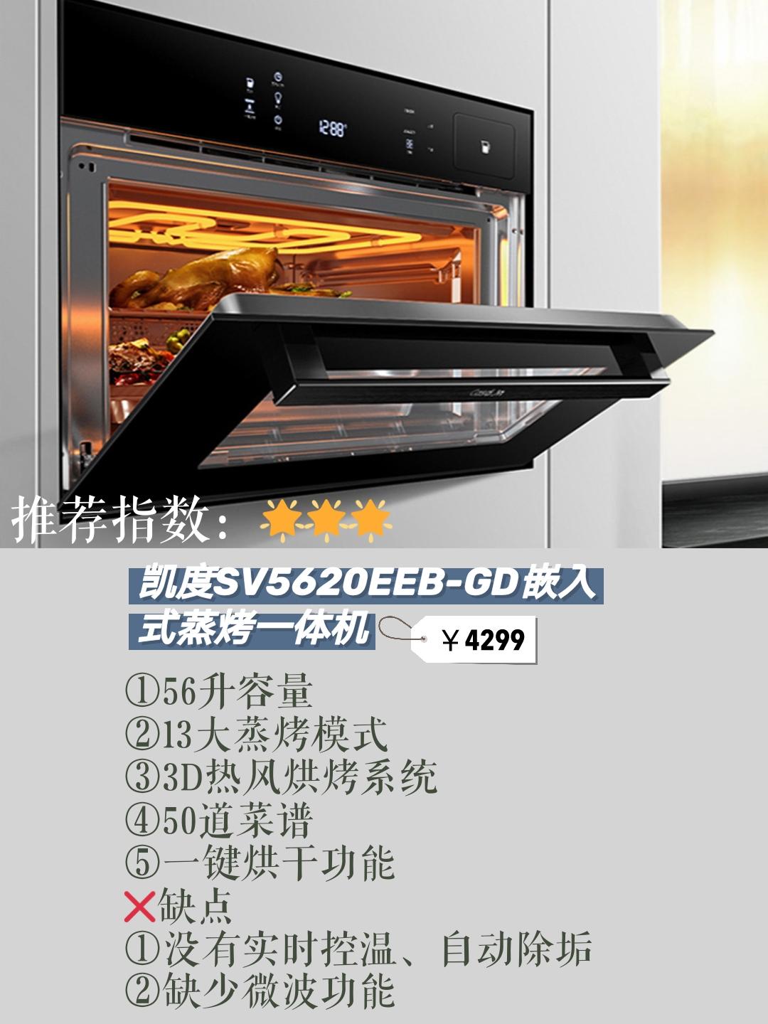 房子装修，上万元微蒸烤一体机真好用吗？收好这份攻略