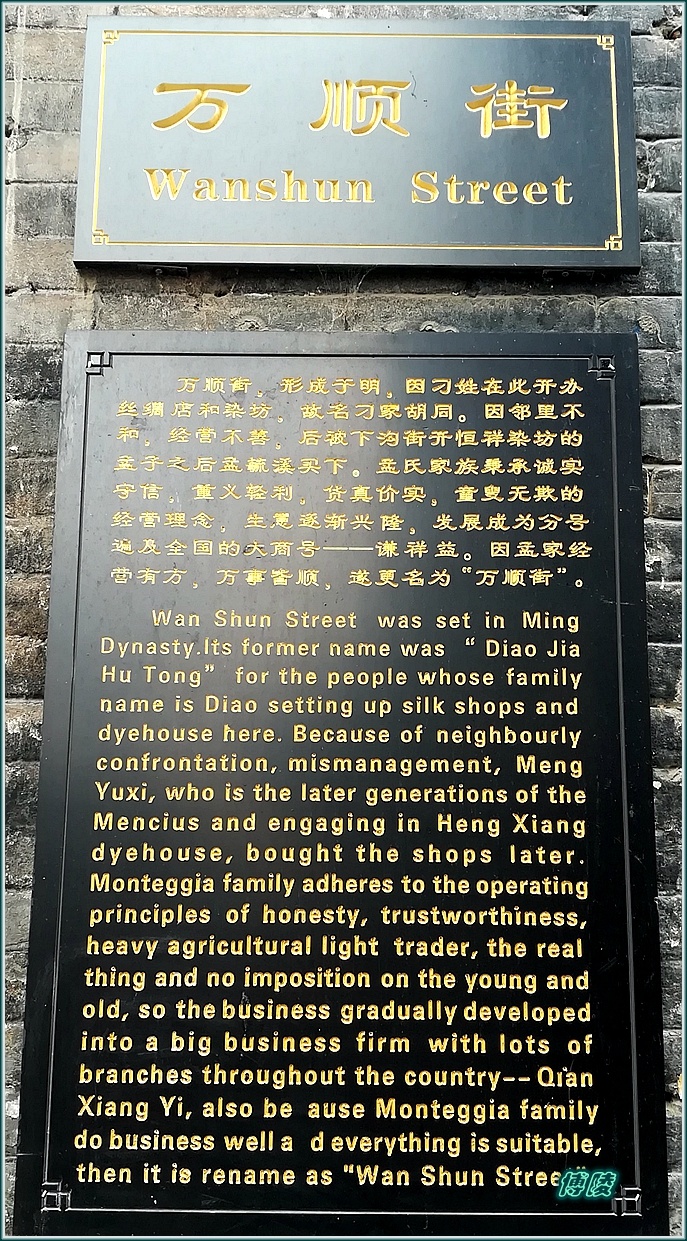 周村古商城到周村火车站,周村古商城周村烧饼博物馆