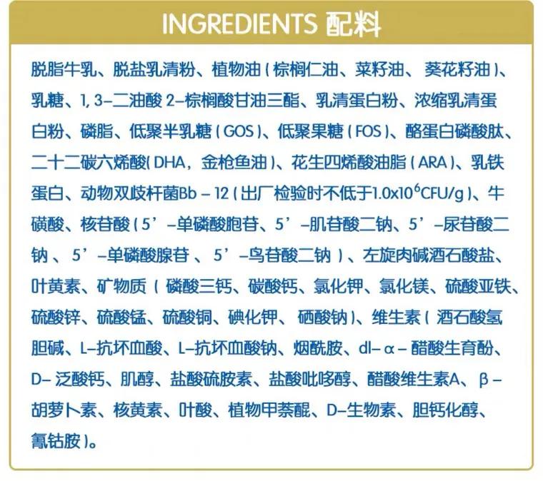 海普诺凯1897荷致、澳优能力多奶粉评测