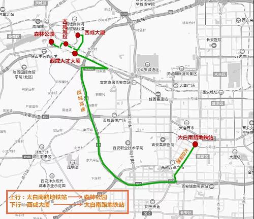 咸阳今日热点·咸阳高铁站收费员向车主下跪、西咸定制公交线路有你常坐的么?