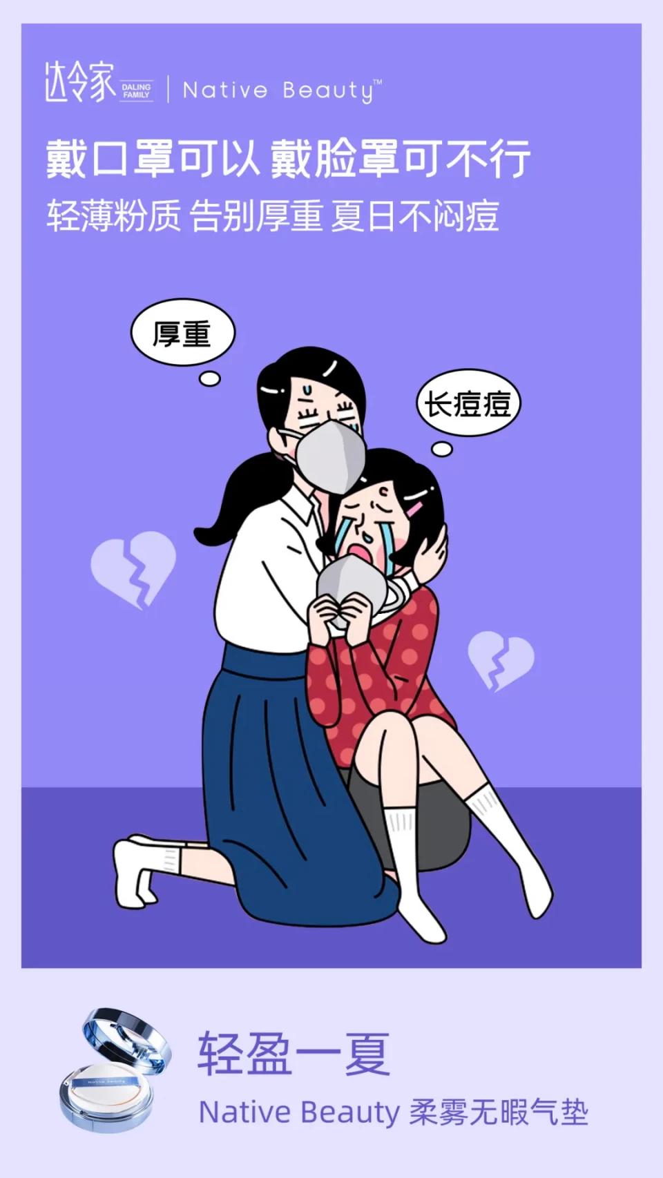 全方位体贴,达令家NativeBeauty柔雾无暇气垫比男友还周到