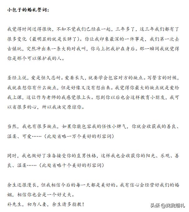 真实婚礼现场结局,小众婚礼真实婚礼