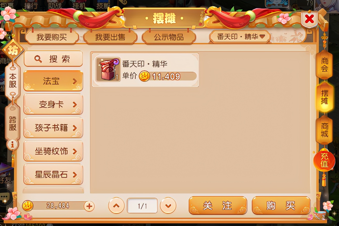 梦幻手游新人入门攻略图,梦幻手游平民暴富攻略