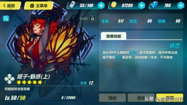 崩坏3圣痕故事：*宗罪七**总结篇，其中可能藏了2019年最后的秘密？