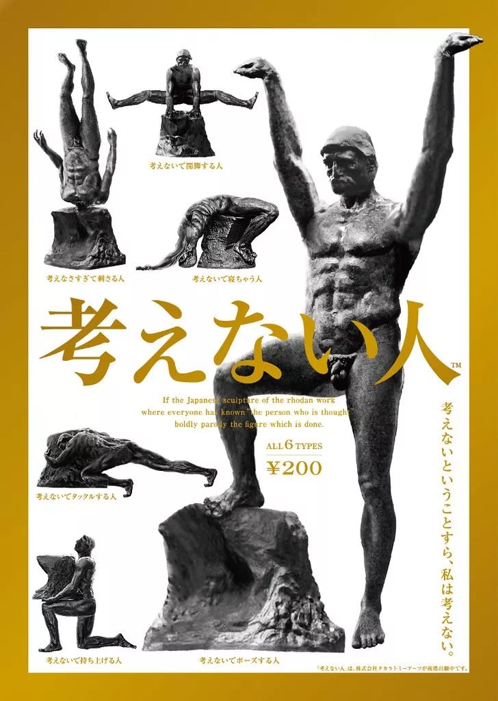 是天堂、是罪恶,200日元就能体验的快感