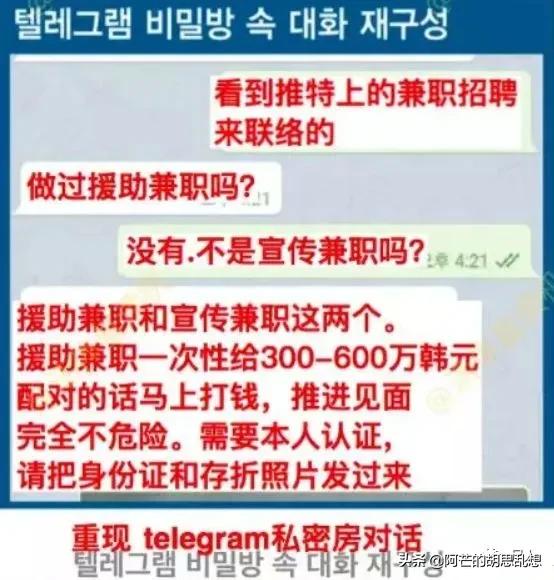 韩国的n号房间是什么,韩国n号房间事件解释