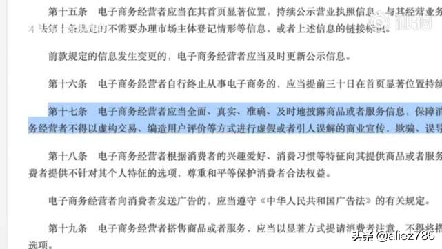连差评都是假的,刷单恶意差评是否负法律责任