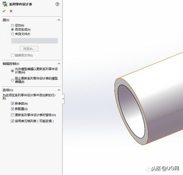 solidworks怎样做零件设计表,solidworks参数化设计详解